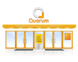 «Quorum», сайт